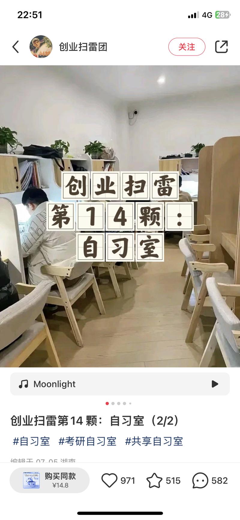 反向操作，2个月精准吸引2万..情报-优创圈
